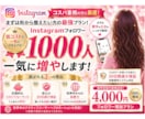 フォロワー1000人！格安で数字を増やします とにかく数字を増やしたい方へ。30日保証付で安心の格安プラン イメージ1