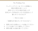 名前・記念日入りのウェディングツリーを制作します デザイン名【ハートリース】A4｜A3で配送可能です イメージ8
