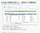 個人事業向け出納帳スプレッドシートを提供します Excel不要。1行入力で元帳と集計表が自動で完成！ イメージ3