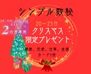 数秘で読み解く恋のゆらぎ☆夢心にそっと寄り添います 心がほどけるあなただけの数秘の処方箋/迷う心にそっと寄り添う イメージ7