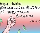 名言ハガキカード作成します あなたの大好きな名言をハガキにしてみませんか？ イメージ3