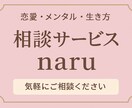 元夜No.1が恋愛・人間関係の悩みを丁寧に聞きます 夜の世界で磨いた洞察力で本音を読み解きます イメージ1
