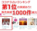 ココナラ占い1位！恋愛成就で心をポカポカにさせます ≪≪実績多数≫≫詳細霊視鑑定＆○○縁結び！驚きの効果も？ イメージ1