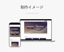 Studioでホームページ(HP)を制作します 【9月限定2名】構成・文章作成からデザイン・実装まで一括対応 イメージ5