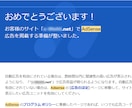 Googleアドセンス審査、1か月間サポートします 審査に通らない！あなたの最終駆け込み寺。DM無料相談実施中！ イメージ3