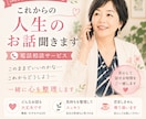 50代60代☆これからの人生一緒に考えます このままでいい？これからどうする？一緒に心を整理します イメージ1