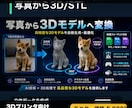 写真から3Dプリント用データを作成します 写真・ロゴをSTL/GLB化して3Dプリンタ向けに納品 イメージ1