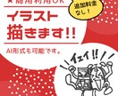 ブログや雑誌の記事にちょうどいい感じの絵を描きます 無料修正3回！追加料金なしで商用利用可能です。 イメージ1