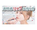 女性向けおしゃれサムネ制作します 女性向け・美容系にぴったりなサムネ制作 イメージ2