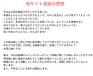 モヤモヤ解決！人間関係 が苦手な人の悩み解消します コミュニケーションのトラブルの原因を知り、改善策をアドバイス イメージ2