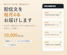 サロンのLINE配信文を毎月4本作ります 空き枠・季節のおすすめ・来店のお礼を、お店らしい言葉で イメージ1