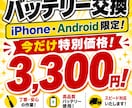 全国対応！スマホやゲーム機修理します データそのまま！全国郵送修理受付中！まずは無料お見積りから！ イメージ1