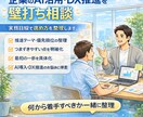 企業のAI活用・DX推進を実務目線で壁打ちします 何から始めるべきか、進め方を整理します イメージ1