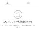 Instagramに鍵垢日本人ゆっくり増加します 1日10人増加の10日間で100人増加｜30日間補償 イメージ2
