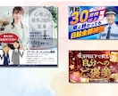 インパクトのあるバナーやWEB画像を制作します 凝ったデザインであなたのビジネスにサポートします イメージ5
