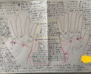 手相　占い　鑑定　貴方の運勢、性格の鑑定書作ります 手の平の写真を送るだけでお気軽鑑定！期間限定価格1000円 イメージ2