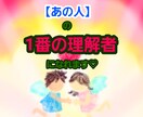 あの人を徹底攻略✴お相手の1番の理解者になれます 【あの人の】数秘術×タロット&大容量鑑定×イラスト【真実】 イメージ1