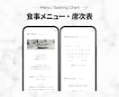 丸投げ◎WEB席次表／プロフィールブック作ります 印刷不要・ゲストの持ち帰り荷物を最小限に。 イメージ4
