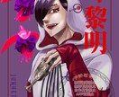 厚塗りのイラストをお描きします 夢・BL・コテ・二次・複数・表紙・挿絵なんでも️⭕️ イメージ2