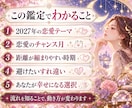 2027年の恋愛運と複雑な恋の行方を占います 不倫・復縁・片思い｜2027年の恋愛運と転機を詳しく鑑定 イメージ4
