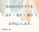 奥様の心の声を旦那さんの代わりに優しくお聴きします 話してスッキリ!素敵なあたなを笑顔にしたい☆ イメージ5