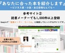 あなたに合った「最高の本」を本気で紹介します 1,000冊以上読んできた読書家が、悩みを解決する本を紹介！ イメージ8