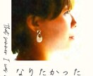 扶養や束縛、摂取だけの我慢する生活から解放します 【メンタル】それを実現できる【マネタイズ】を創造実現します イメージ10