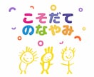 120分やりとりし放題！LINE感覚で聞きます 子育ての悩み話してみませんか？ イメージ1