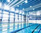 競泳指導歴15年「水泳・競泳」の悩みに寄り添います 些細なお悩みも良い方向へ導きます！ イメージ1
