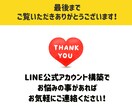 効率よく売上UP！LINE公式アカウント構築します 構築から、リッチメニュー・ステップ配信までフルパッケージ！ イメージ10