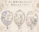 想いを形にするジュエリーを提案します 想いを聞いて、世界に一つの形へ イメージ4