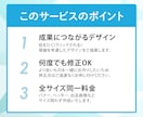 全サイズ1500円！目にとまるデザイン作成します 何度でも修正◎丁寧なやりとり◎お気軽にご相談ください！ イメージ2