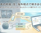日本の常識捨てませんか？海外在住の私が相談乗ります 「頑張りすぎ」なあなたへ。しがらみゼロの海外視点をプレゼント イメージ1