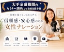 落ち着いた信頼感のある女性ナレーション、承ります 大手金融機関にて登壇実績多数！ | 企業・広告・解説系対応 イメージ1
