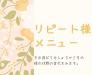 リピート様メニュー　その後の状態みます 以前鑑定したけれど、前より変化したのか気になる方へ イメージ1