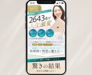 惹きつけて、伝わる。売れるファーストビュー作ります 洗練されたデザインで、スクロールしたくなる導線を。 イメージ8