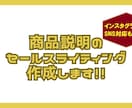 2商品分★ＥＣサイトの商品説明文の作成をします 通販のプロがAmazon・楽天・ECで売り込む文章作ります！ イメージ6