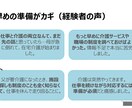 介護分野の研修資料を分かりやすく・見やすく整えます 既存資料をもとに、見やすさ・伝わりやすさを重視して整えます。 イメージ3
