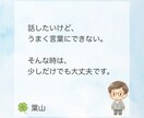 ずっと、良い子をやめられなかった貴方に寄り添います 僕も周りのために自分を隠して生きていたから辛さに共感できます イメージ2