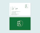 現役広告デザイナーが、信頼される名刺を制作します 【100枚印刷・送料込み】載せたい情報を送るだけ！ イメージ5