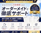公務員試験ES、論作文、想定問答添削など承ります 元国家公務員がオーダーメイドで対応します！ イメージ1