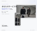 小規模店向けのおしゃれなWebサイトを制作します 構成・デザインから公開まで、ブランドに合わせたWebサイト イメージ1