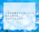 婚期・結婚相手の特徴・出会い方を占い鑑定します お相手を探している方へ。運命の人との出会いをお伝えします。 イメージ4