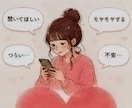 電話は得意ではない方、文字でゆっくり話せます だれにも話せない悩みや不安、文字でゆっくり話ませんか？ イメージ10
