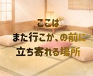 あなたの心の荷物、ちょっと預かります ちょっと寄って、ちょっと話して、また行こうか✨そんな場所です イメージ8