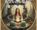多角鑑定！職場の人間関係の悩み・解決策を占います 優しく寄り添いながら忖度なしでハッキリ具体的アドバイス！ イメージ1