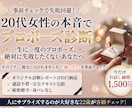 プロポーズプランを20代女性の本音で客観診断します 20代女性目線のプロポーズ改善レポートをお届け！ イメージ1