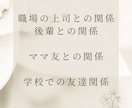 人間関係の悩みをカードで読み解きます 職場・友人・家族などの関係を優しく紐解きます イメージ2