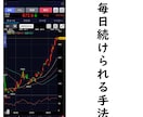 株投資で鉄板の順張りトレンド投資法をお教えします 株投資を完全攻略する順張りトレンドで長年の必殺技を公開！！ イメージ5