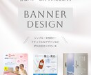 各種バナー制作＊丁寧にお作りいたします 用途に合わせて作成します！お気軽にご相談ください◎ イメージ1